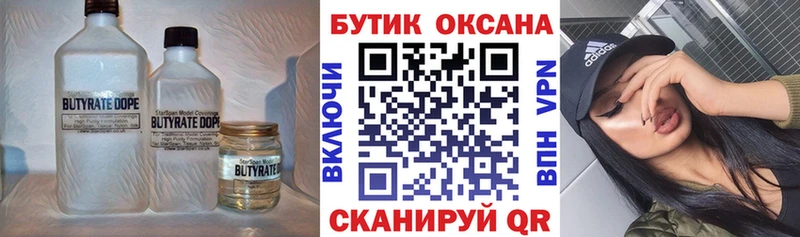 даркнет официальный сайт  Сортавала  БУТИРАТ вода 