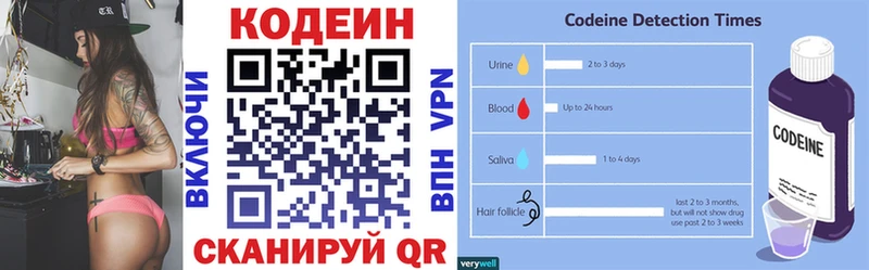 Codein Purple Drank  Сортавала 