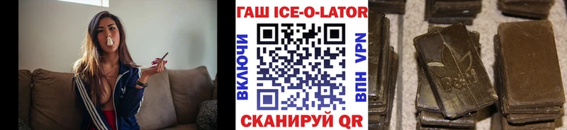 Гашиш Ice-O-Lator Сортавала