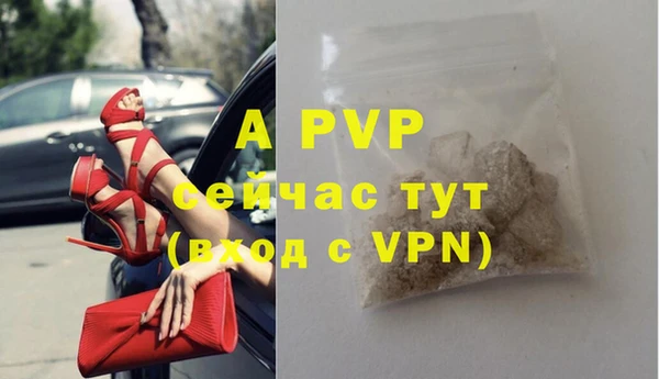 альфа пвп VHQ Осташков