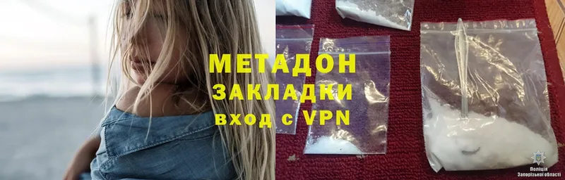 МЕТАДОН methadone  Сортавала 